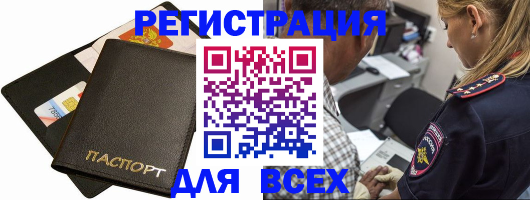 где прописаться в Вихоревке